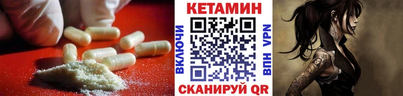 КЕТАМИН ketamine  OMG зеркало  Тимашёвск 
