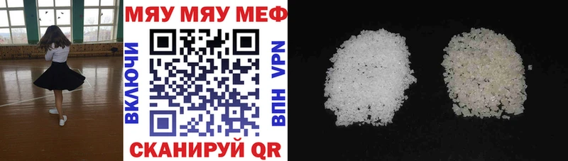 Мефедрон mephedrone  Тимашёвск 