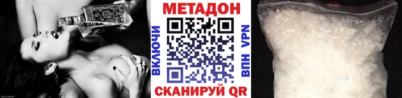 МЕТАДОН белоснежный Тимашёвск