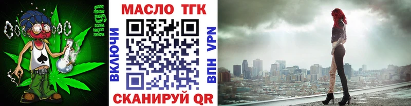 дарнет шоп  Тимашёвск  Дистиллят ТГК THC oil 